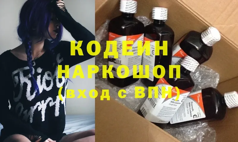 Кодеиновый сироп Lean Purple Drank  omg как зайти  Губкинский 