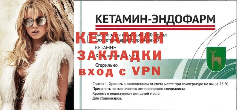 КЕТАМИН VHQ  Губкинский 